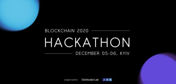 5 декабря в Киеве стартует Blockchain Hackathon 2020
