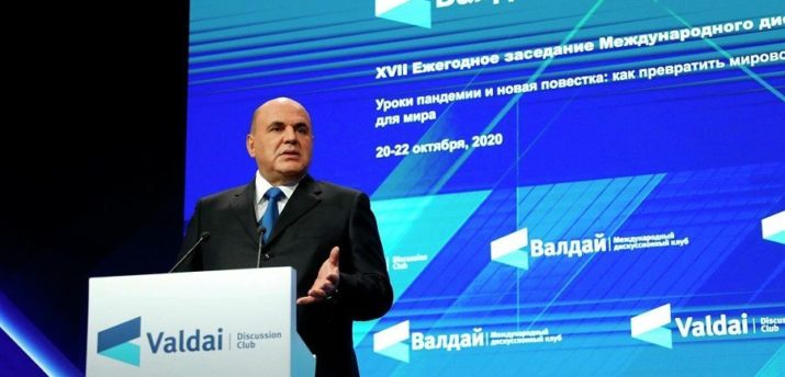 Михаил Мишустин: «криптовалюты и цифровые активы угрожают финансовой системе»