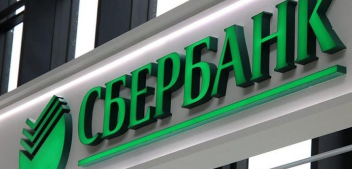 Сбербанк подал заявку в Банк России на регистрацию платформы для выпуска Sbercoin - Bits Media