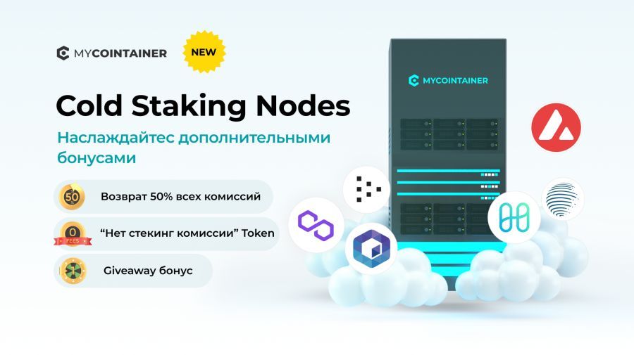 MyCointainer - automated staking service - Bits Media