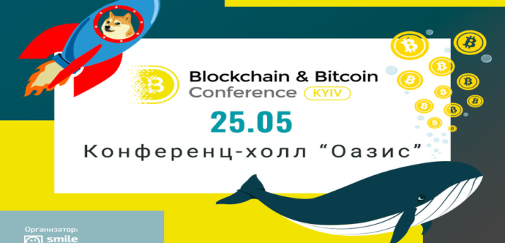 25 мая в Киеве состоится Blockchain & Bitcoin Conference - Bits Media