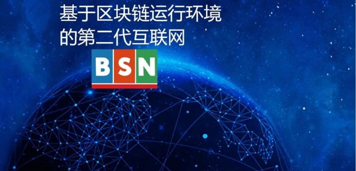 Корейские компании получат доступ к китайской платформе Blockchain Service Network - Bits Media