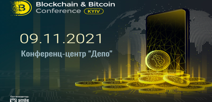 9 ноября в Киеве состоится восьмая Blockchain & Bitcoin Conference - Bits Media