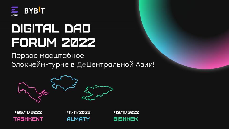 5-13 ноября состоится блокчейн-турне DIGITAL DAO FORUM 2022 - Bits Media