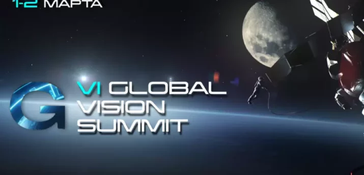 1-2 марта в Москве на Global Vision Summit обсудят криптовалюты, цифровой рубль и ЦФА - Bits Media